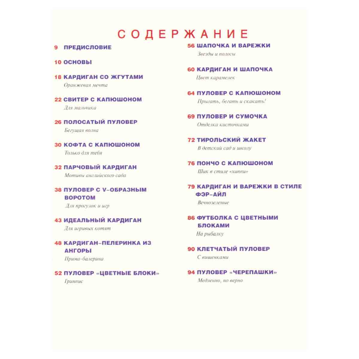 Самые красивые свитера и кофточки