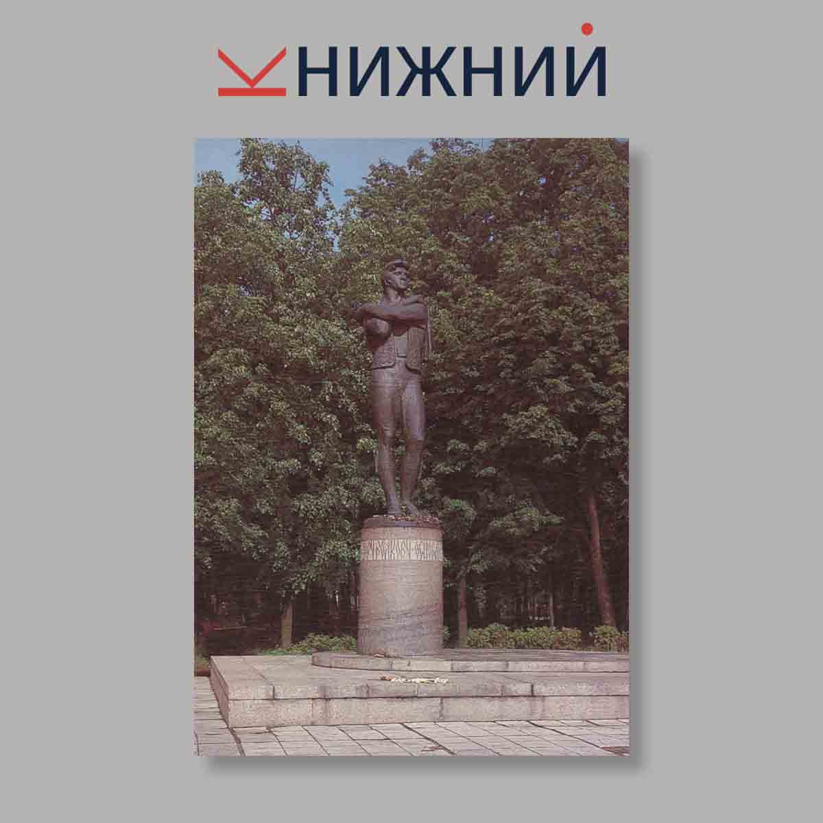 Набор открыток. "Ярославль. Yaroslavl"