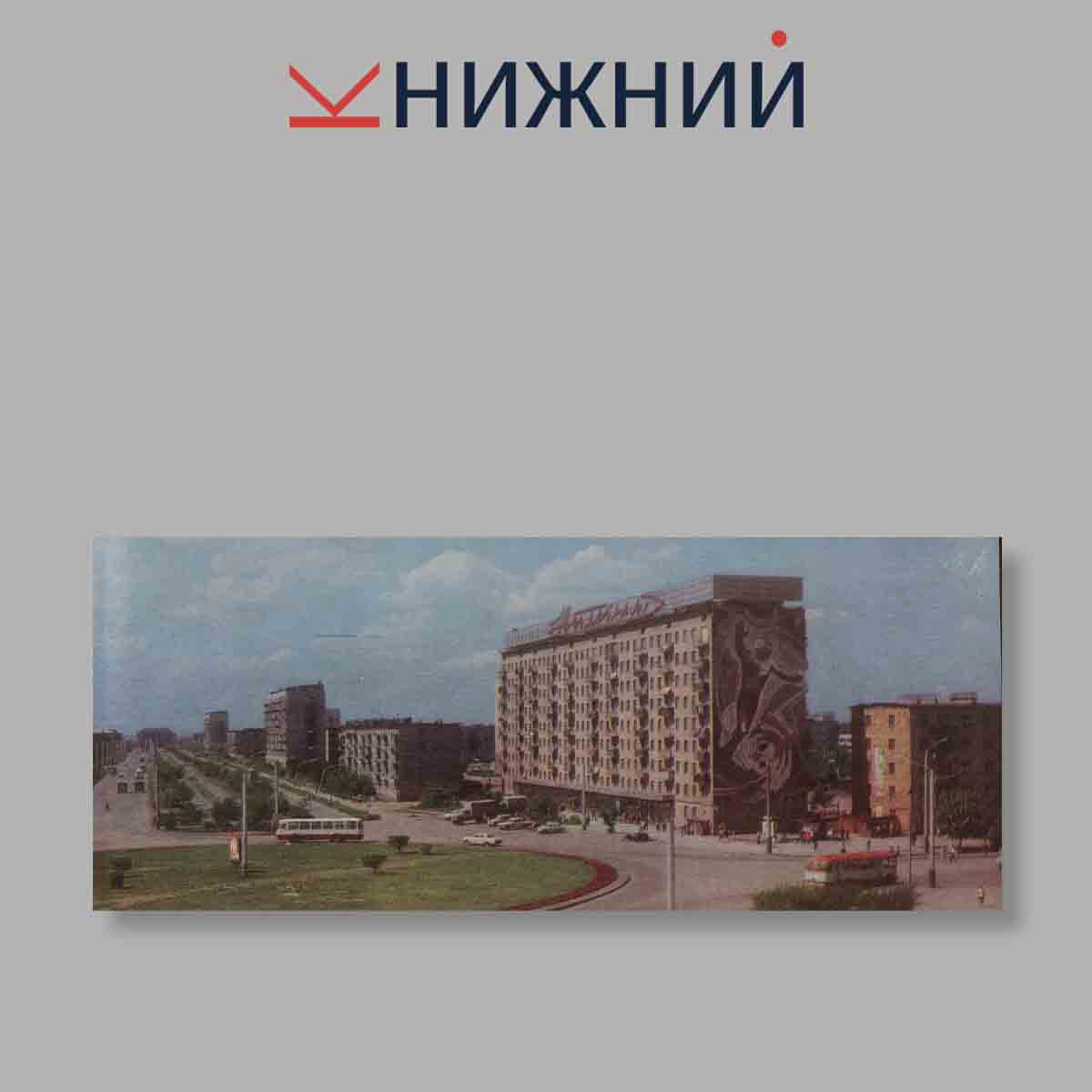 Набор открыток. "Караганды. Караганда"