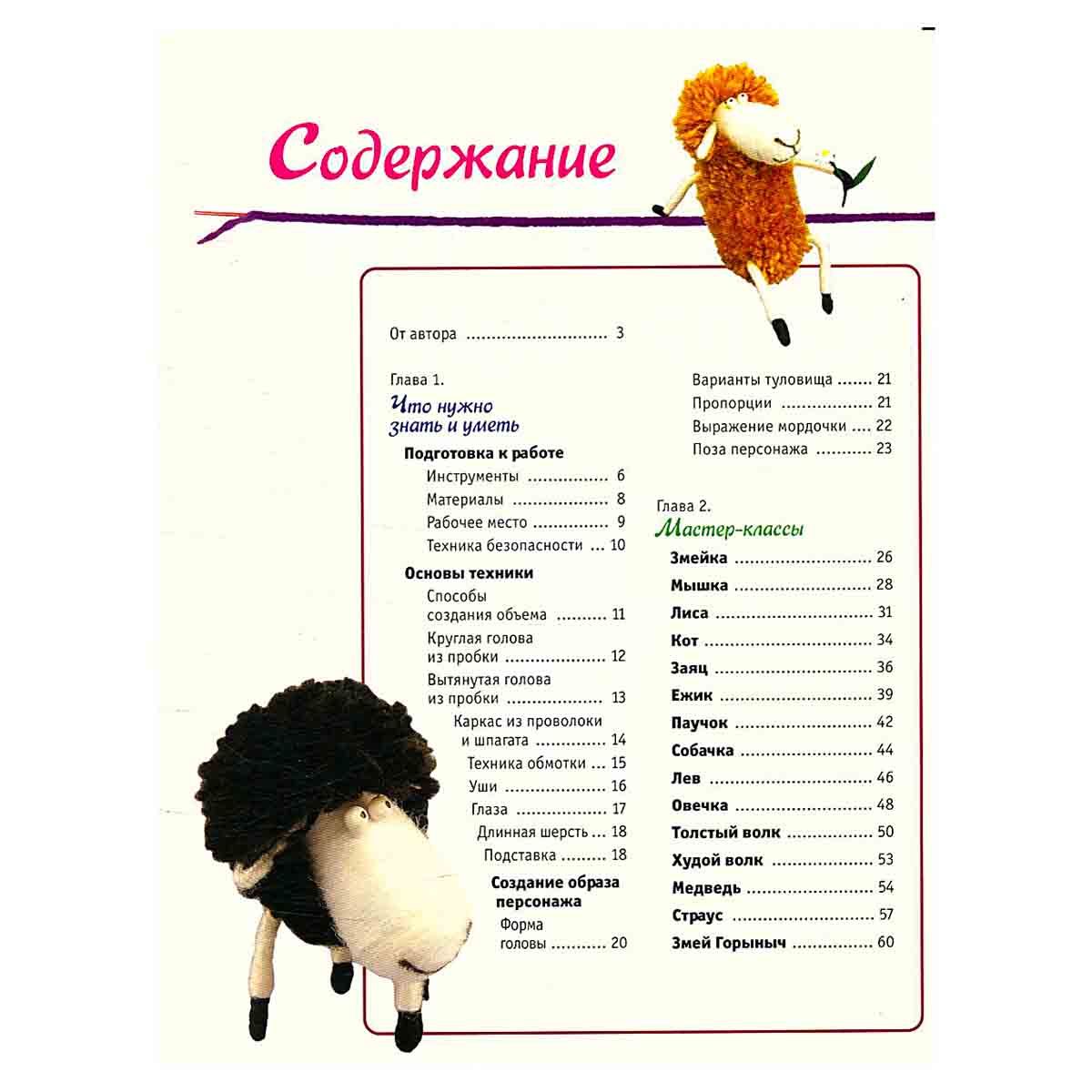Фигурки из пробок