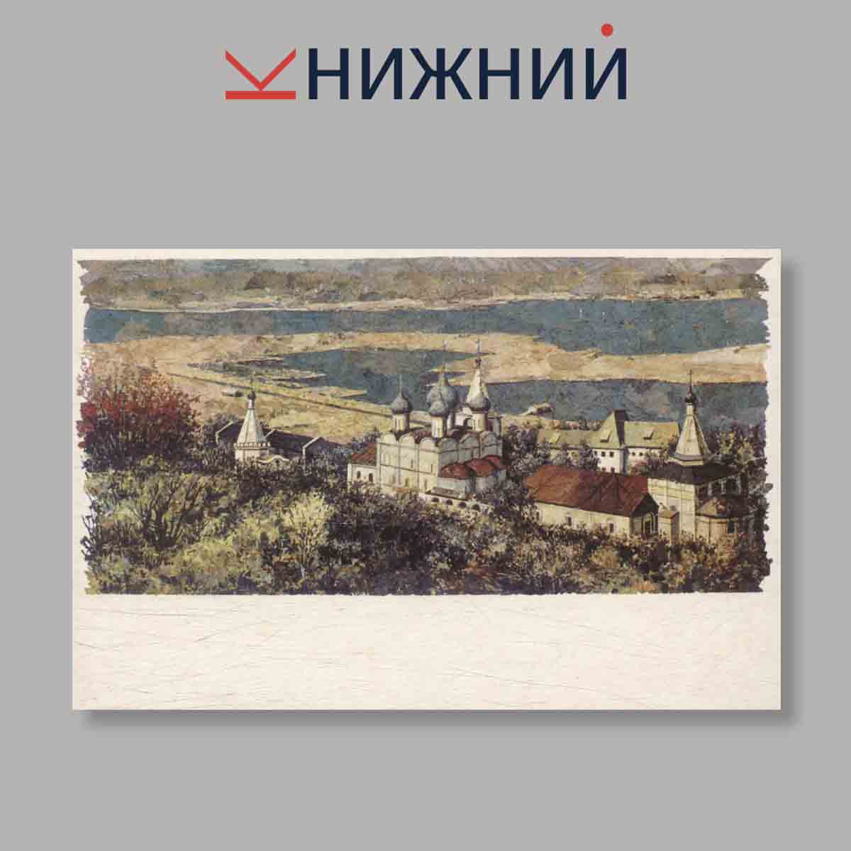 Набор открыток. "Флорийская мозаика. Осенним золотом листа"