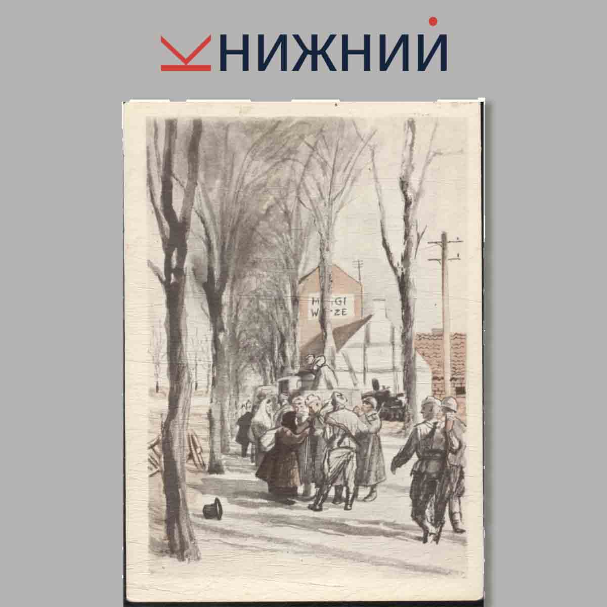 Набор открыток. Василий Теркин.