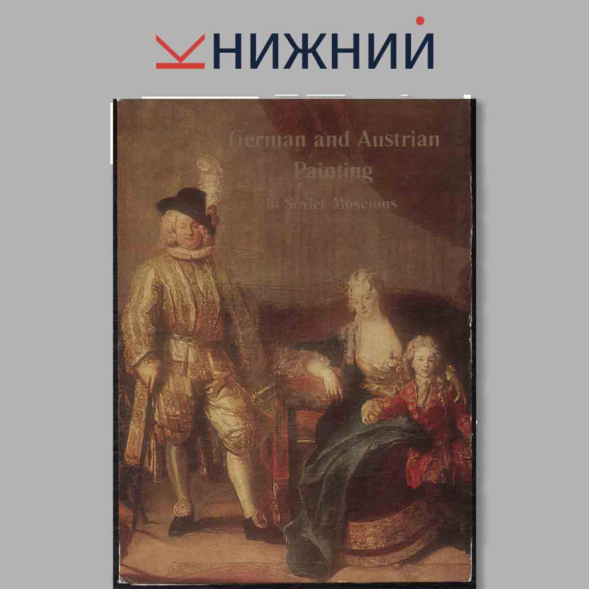 German and Austrian Painting in Soviet Museums.