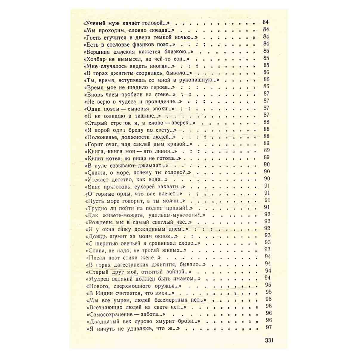 Пять пальцев