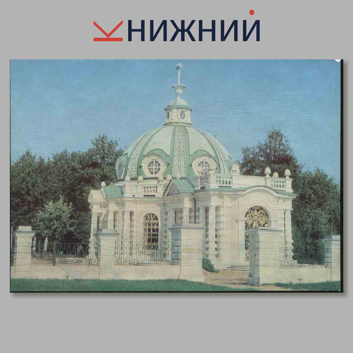 Набор открыток. Государственный музей керамики и Усадьба Кусково 18 в.