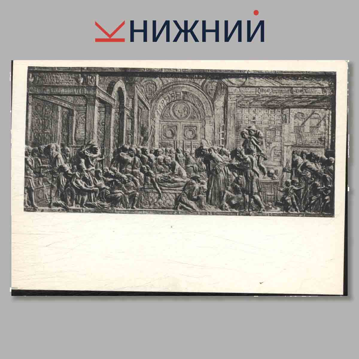 Набор открыток. Донателло.