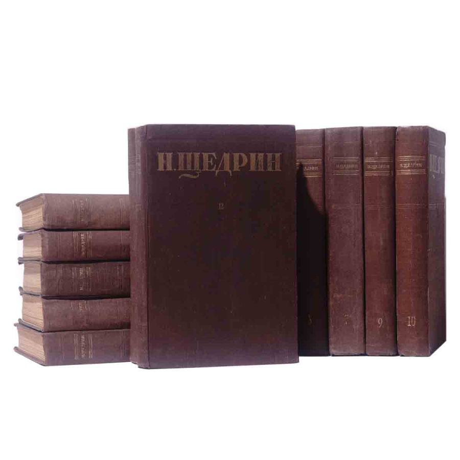фото Н. Щедрин (М. Е. Салтыков). Собрание сочинений в 12 томах (комплект из 12 книг)