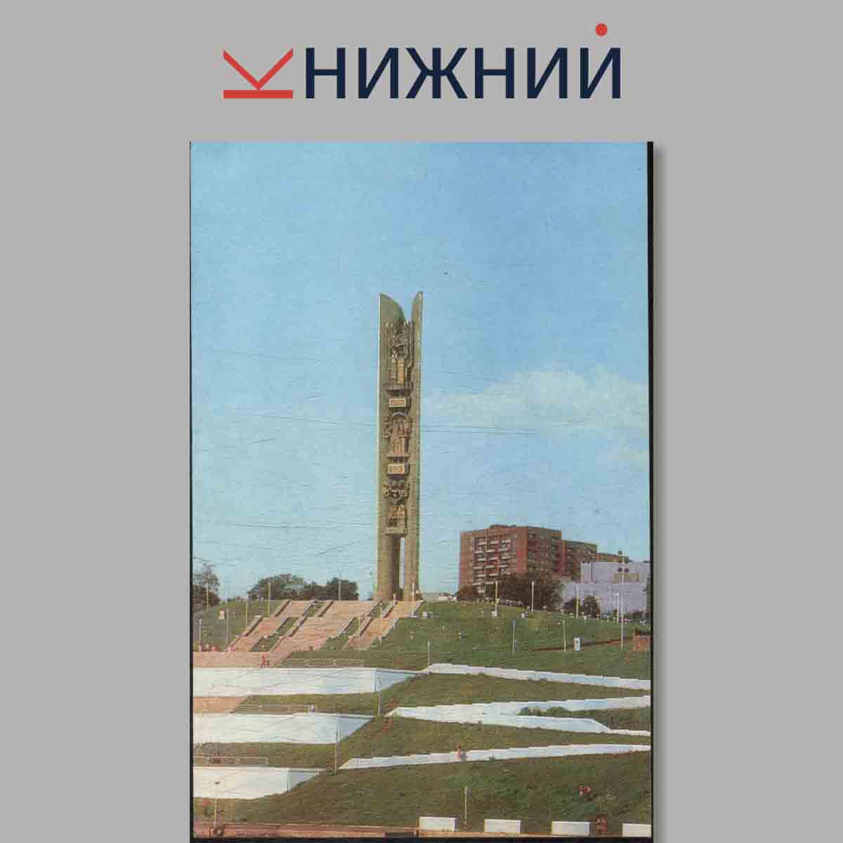 Набор открыток. Ижевск.