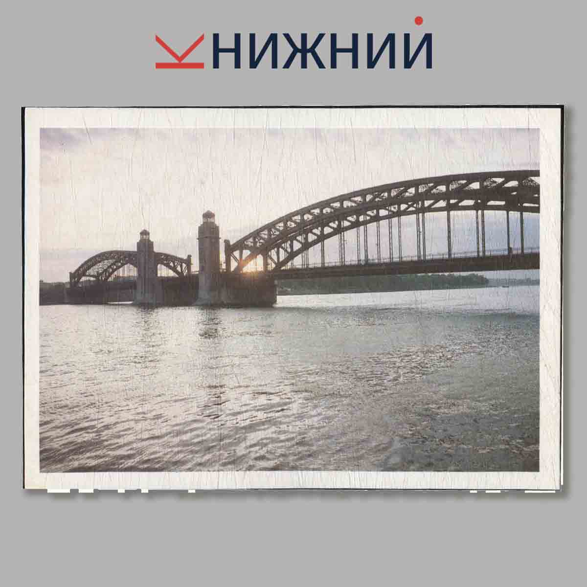 Набор открыток. Ленинград. Мосты и набережные.