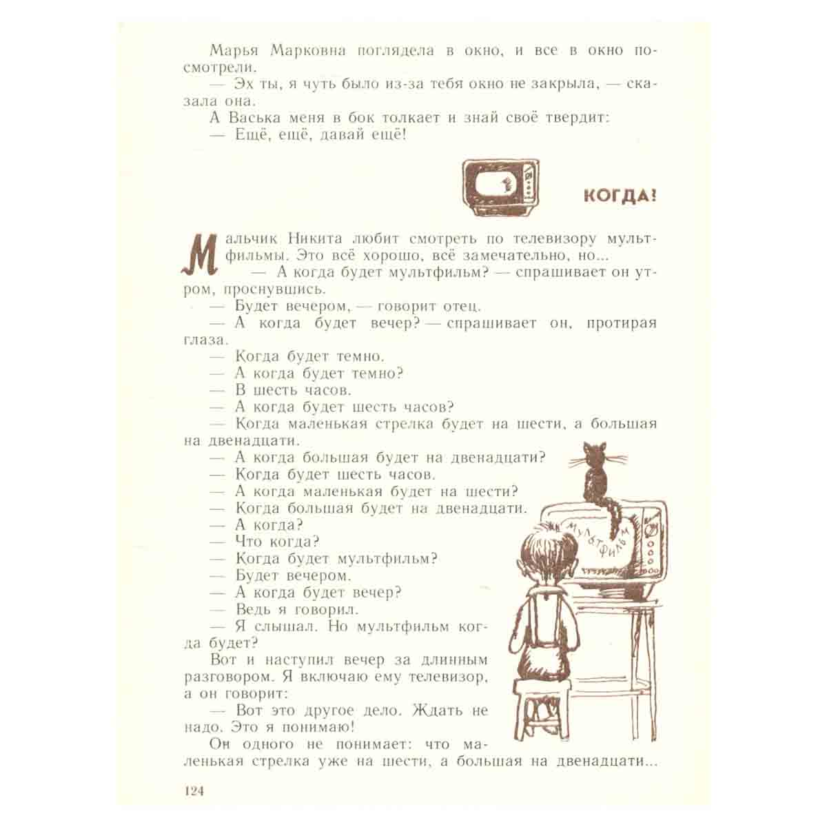 Виктор Голявкин. Избранное