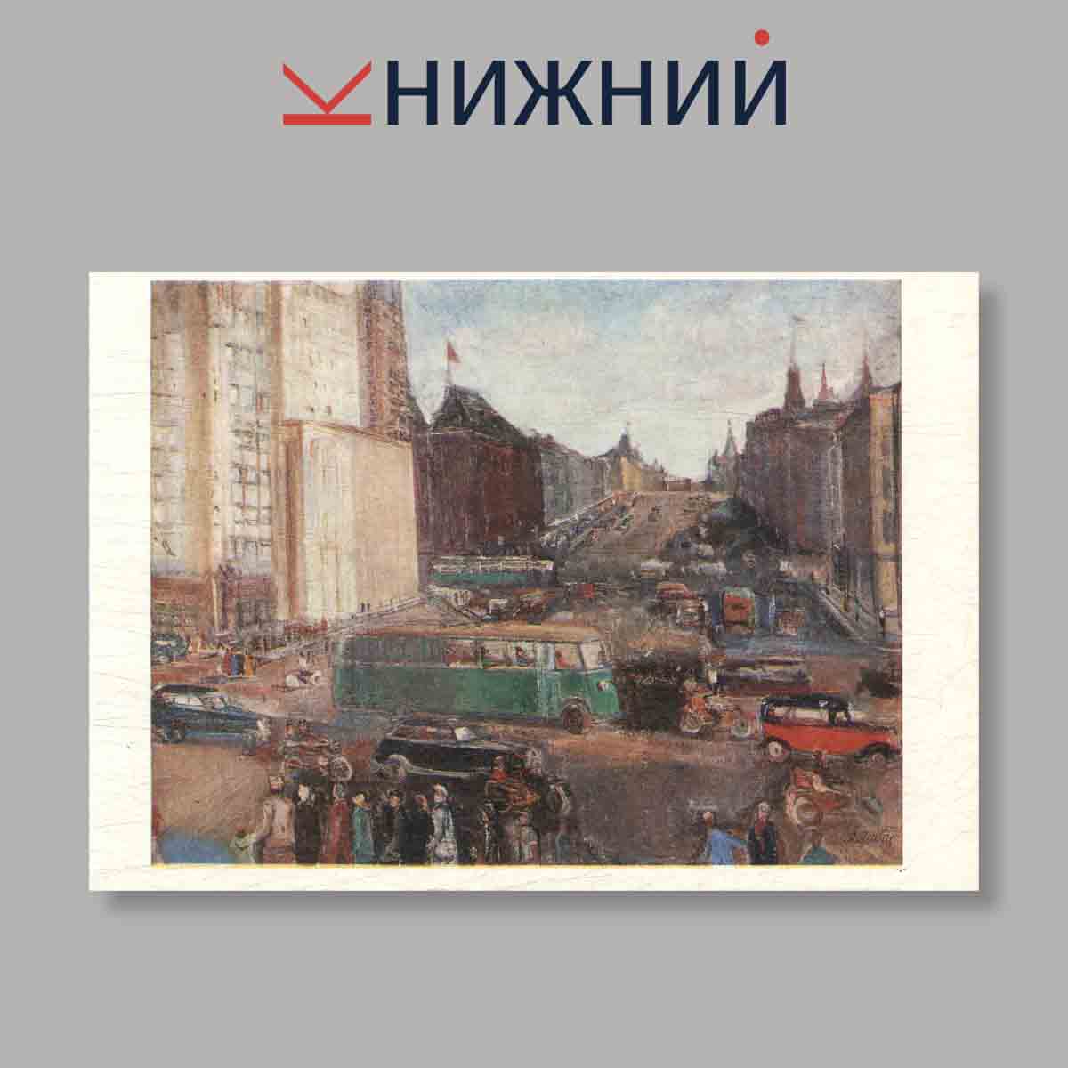Набор открыток. "Смоленский государственный объединенный исторический и архитектурно-художественный музей-заповедник. Советская живопись"