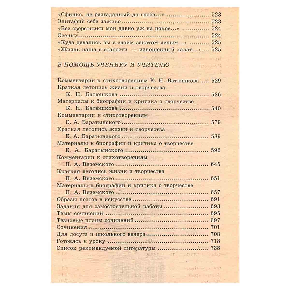 Стихотворения, поэмы