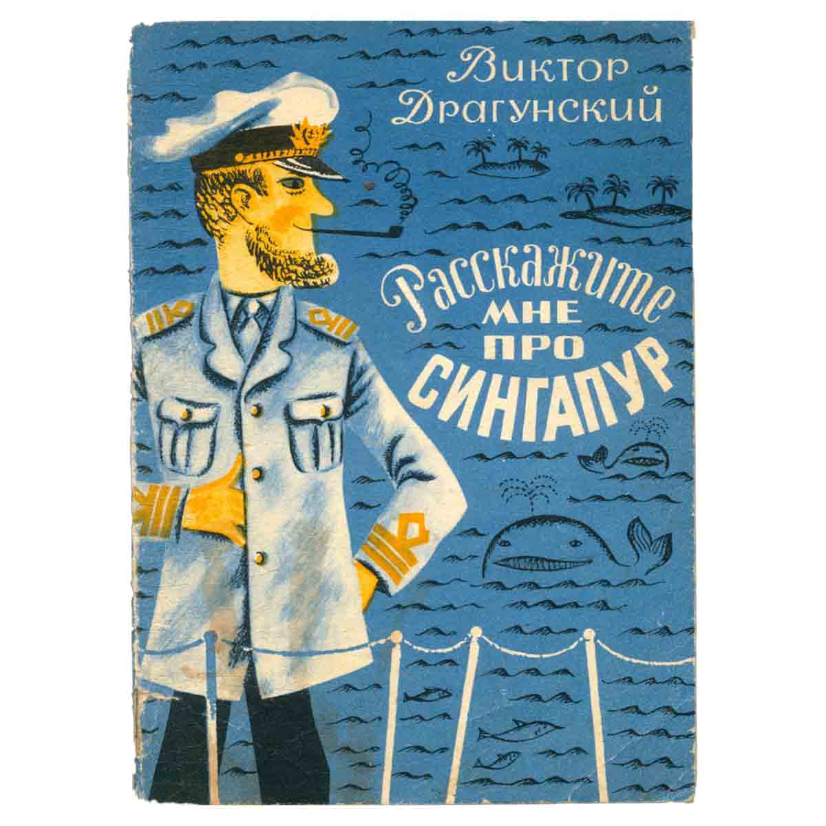 Расскажите мне про Сингапур