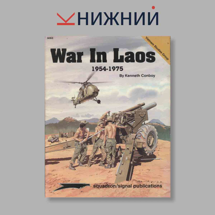 Журнал War in Laos, 1954-1975. №6063, 1994