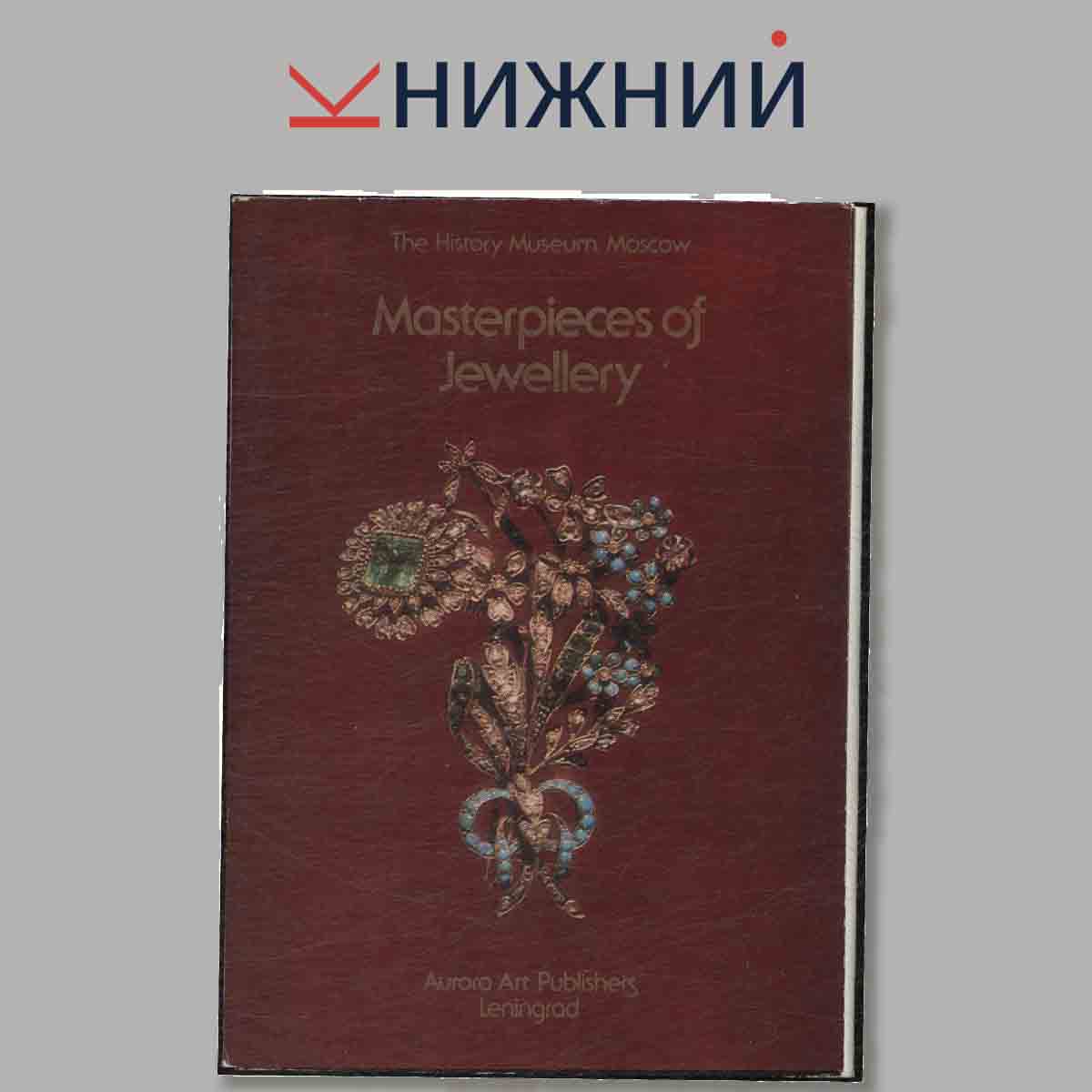 Набор открыток.  Masterpieces of Jewellery.