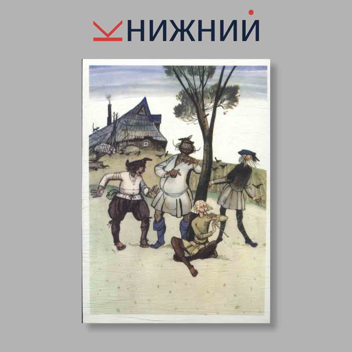 Набор открыток. "Летучий корабль"