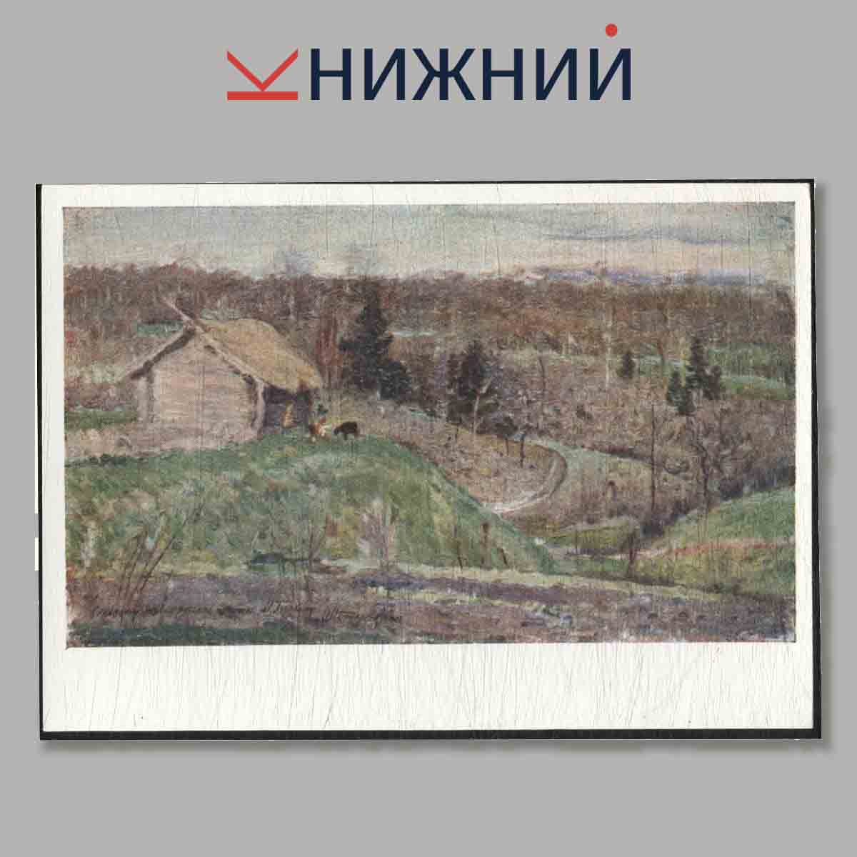 Набор открыток. М. В. Нестеров.