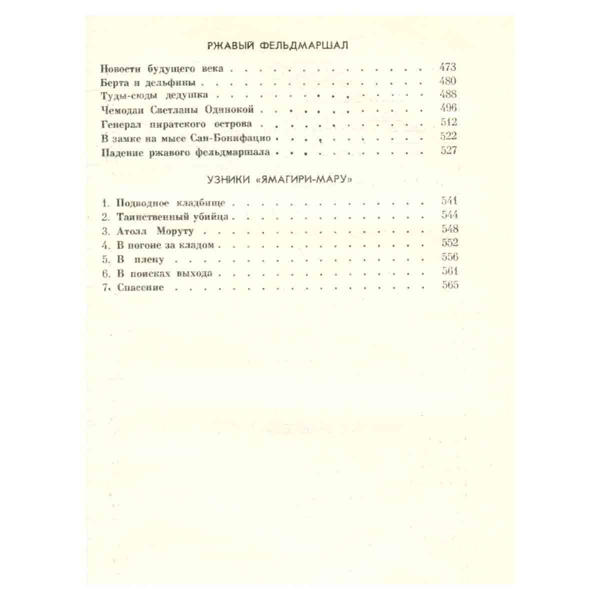 Новые приключения Алисы