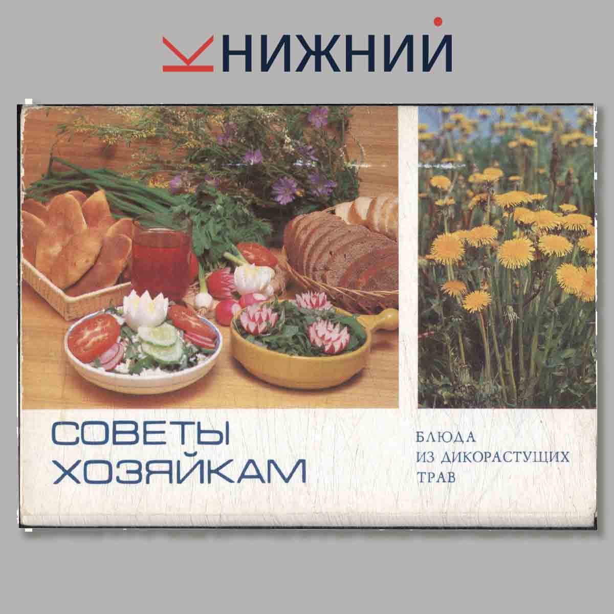 Набор открыток. Soviet Porcelain.