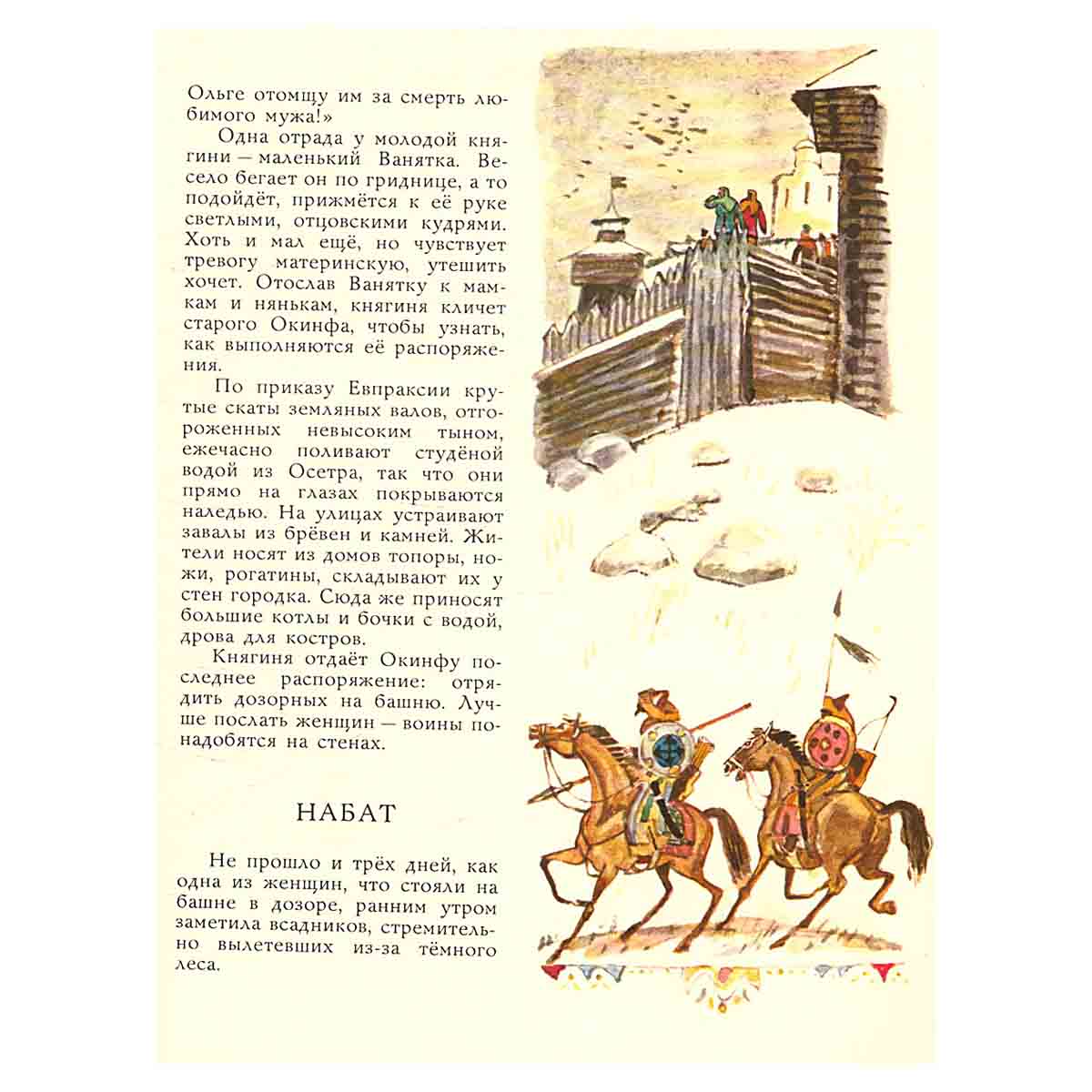 Евпраксия Рязанская