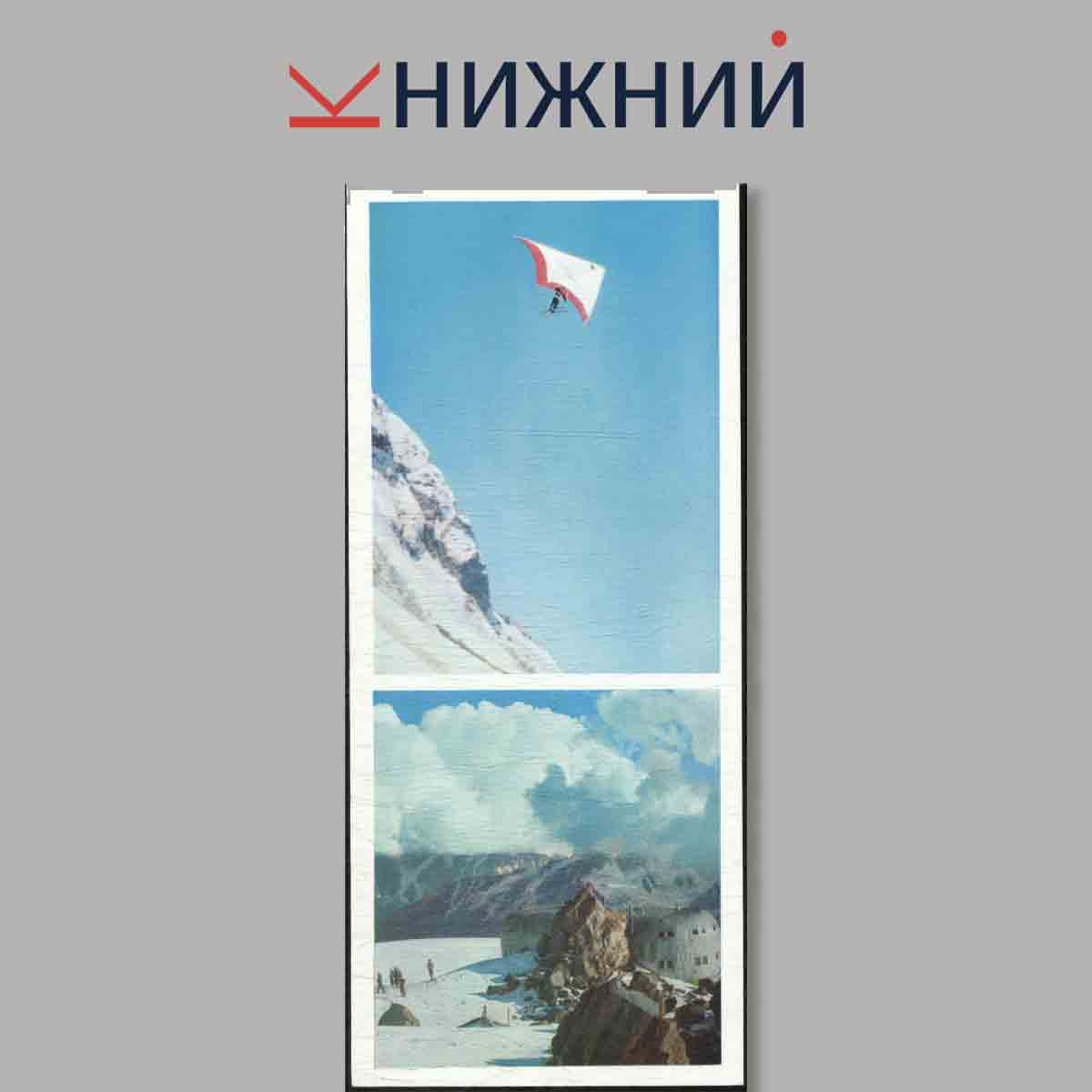 Набор открыток. В городах Кабардино-Балкарии.