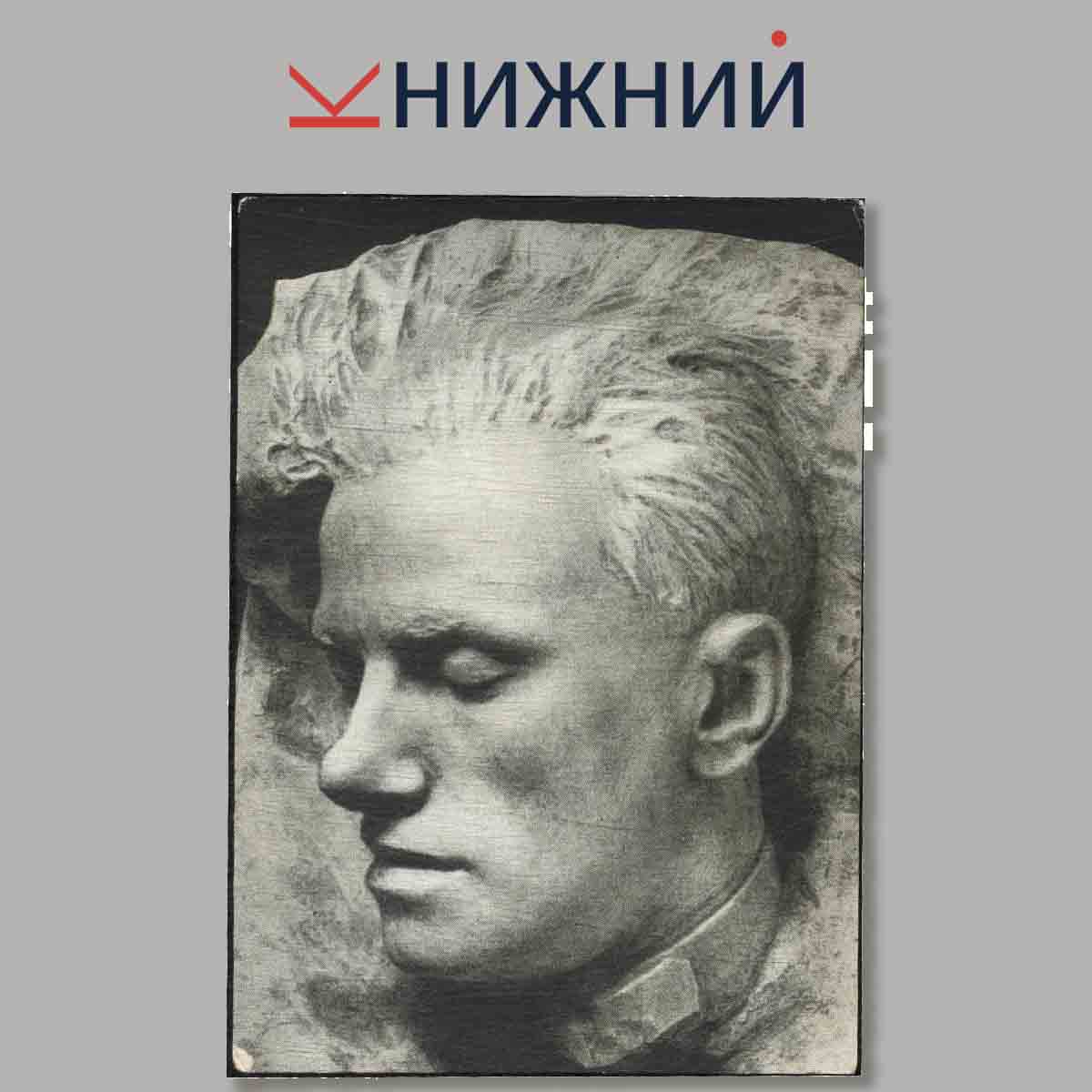 Набор открыток. С. Д. Меркуров.