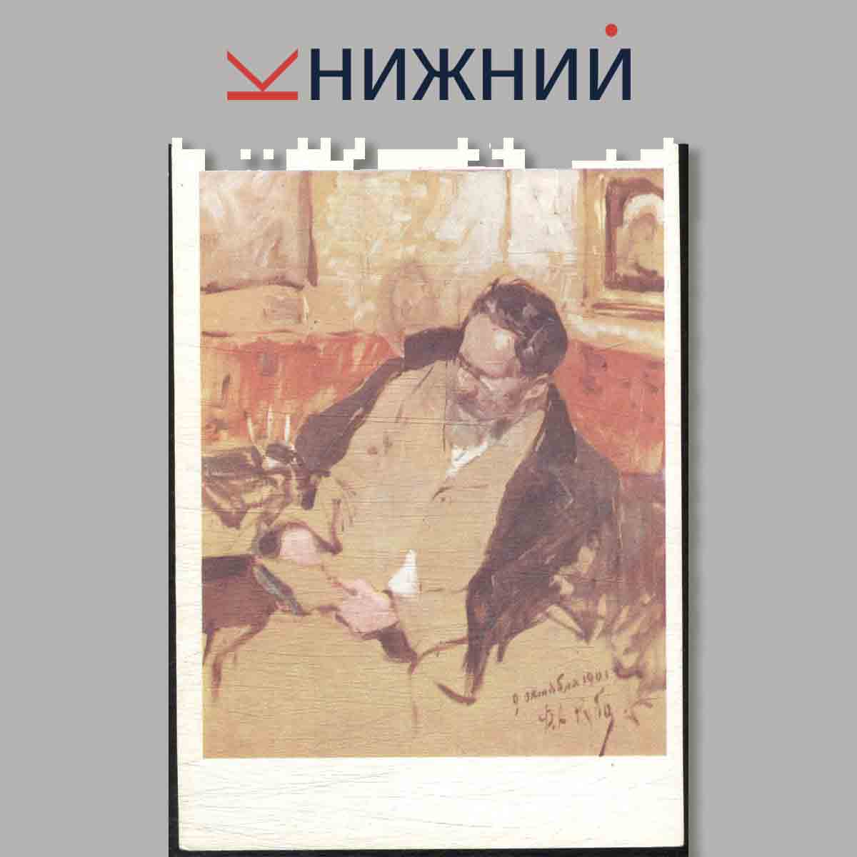 Набор открыток. Картины Ф. А. Рубо. В музее-панораме "Бородинская битва".