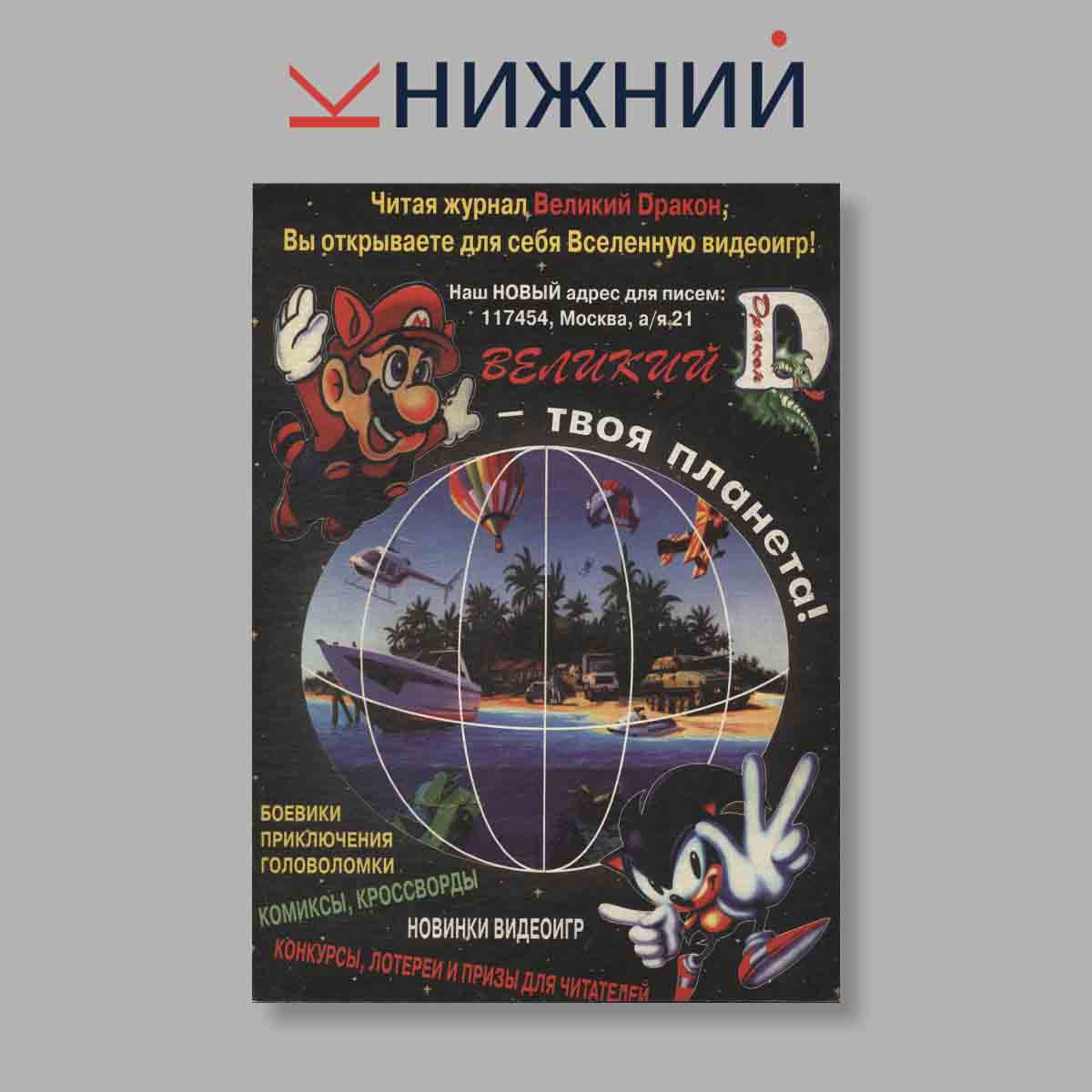 Журнал АвиаМастер. Выпуск № 1, 1996