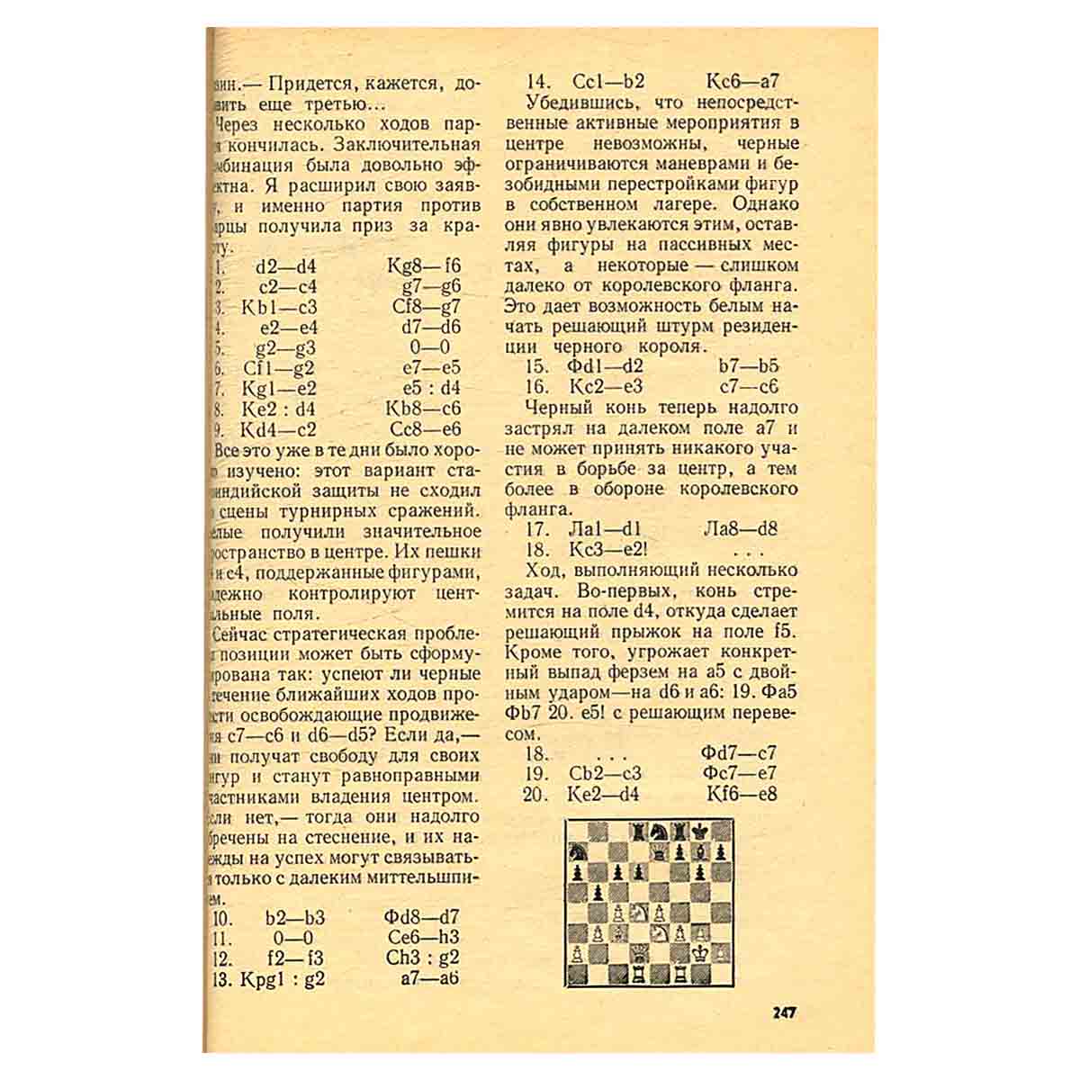 Жемчужины шахматного творчества