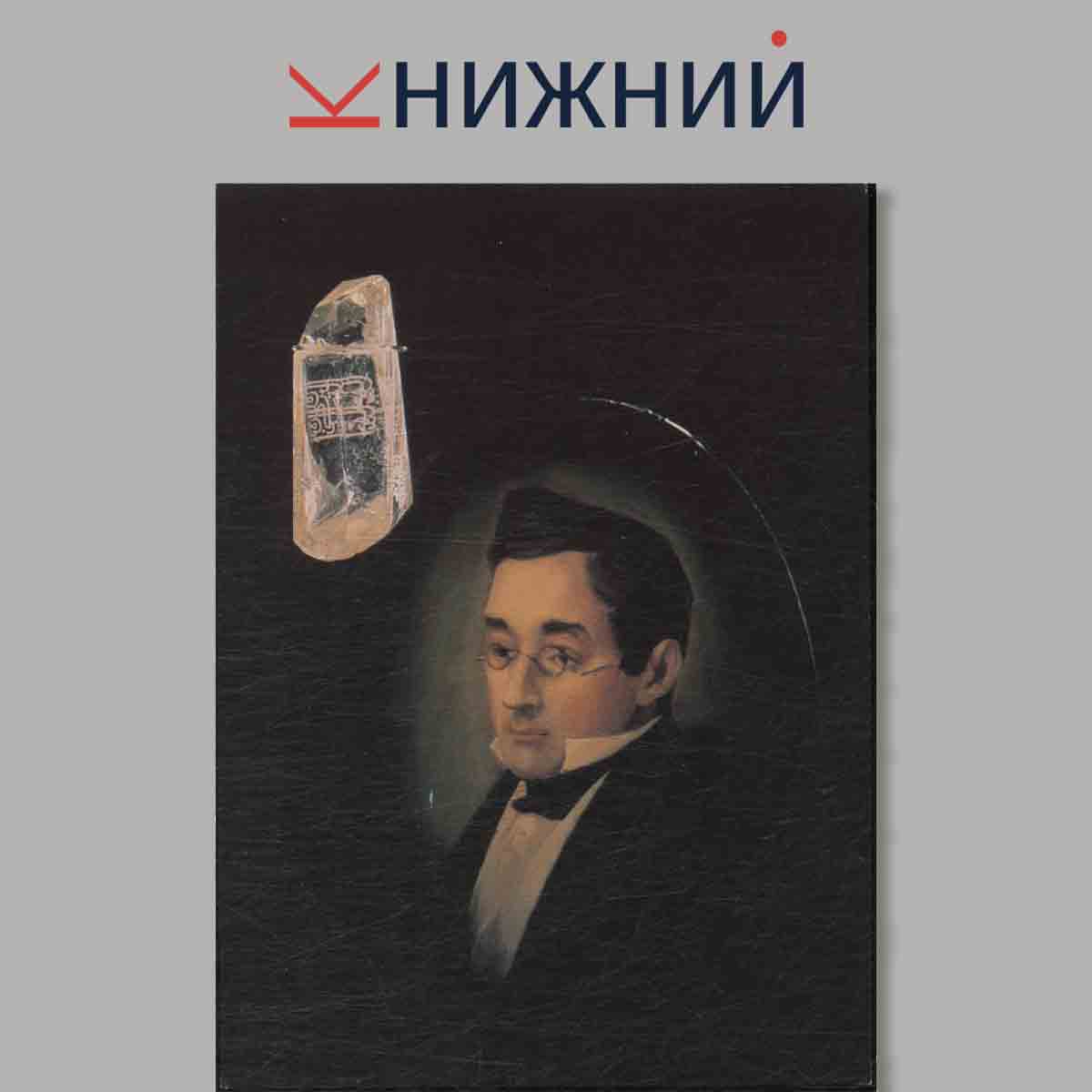 Набор открыток. Сокровища алмазного фонда СССР. The Diamond Treasury of the USSR.