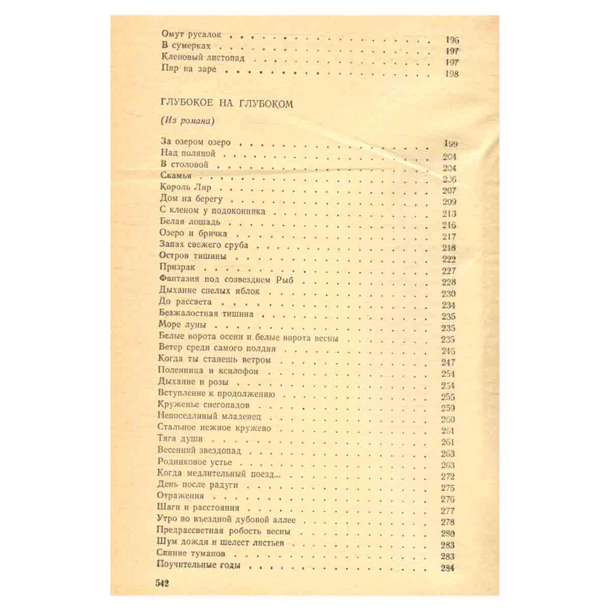 Юрий Куранов. Избранное
