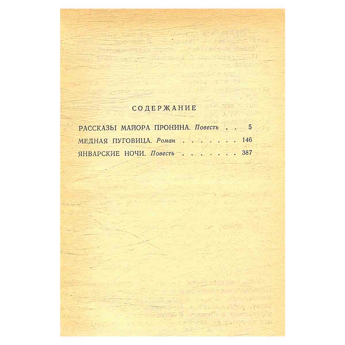 Лев Овалов. Собрание сочинений в 3 томах (комплект из 3 книг)