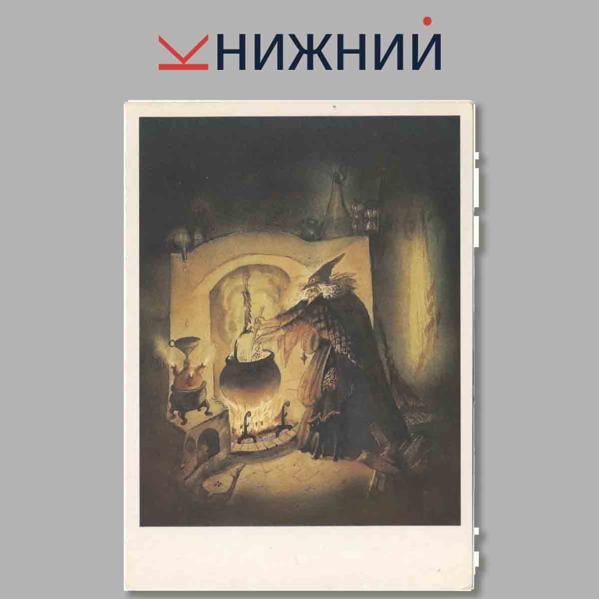 Набор открыток. Храбрый Том.