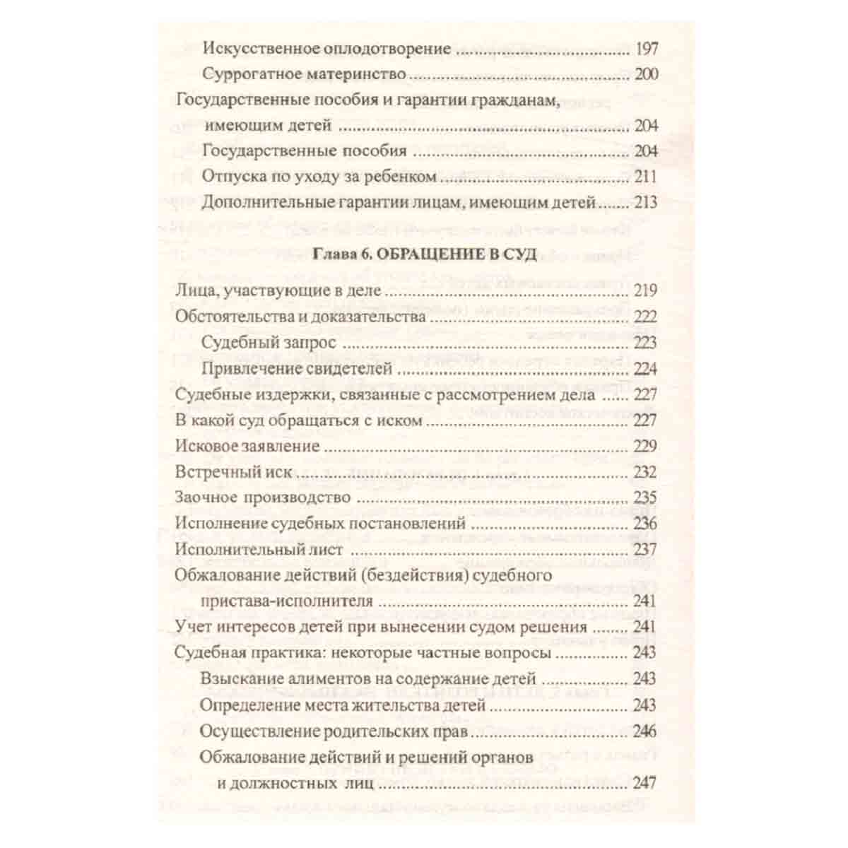Дети и родители