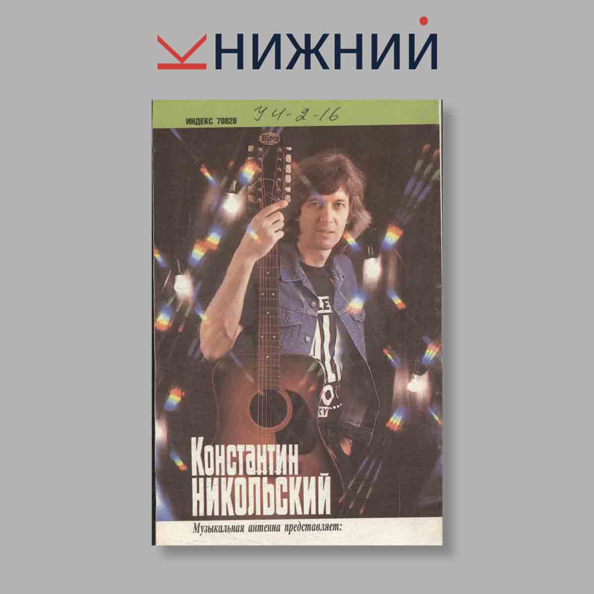 Журнал Смена. Выпуск № 3, 1993
