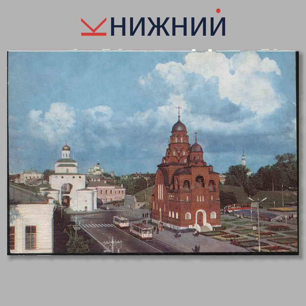 Набор открыток. Владимир. Vladimir.
