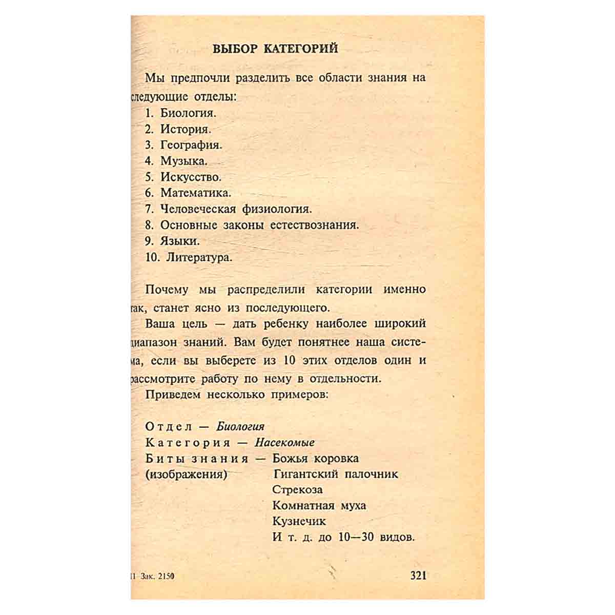 Дошкольное обучение ребенка