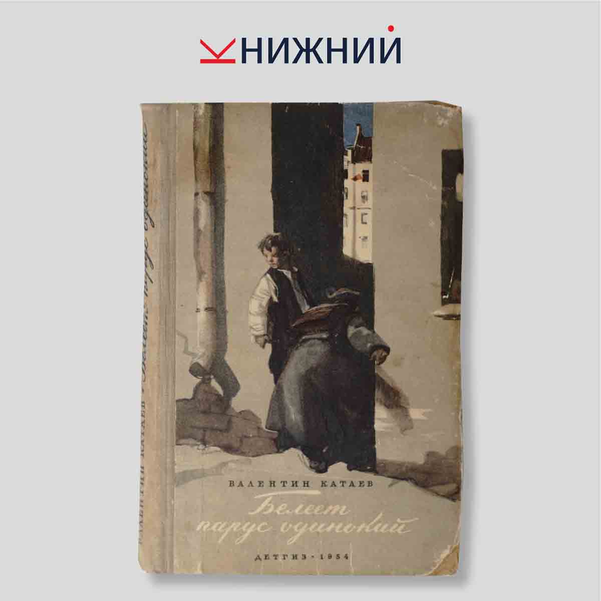 Белеет парус одинокий
