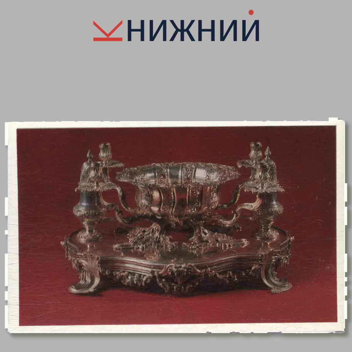 Набор открыток. English Silver. The Hermitage Leningrad.