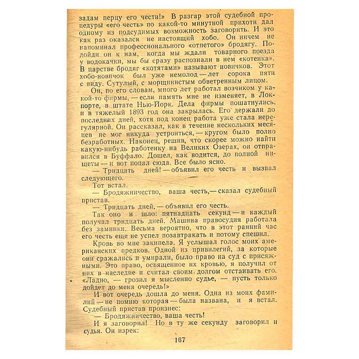 Любовь к жизни