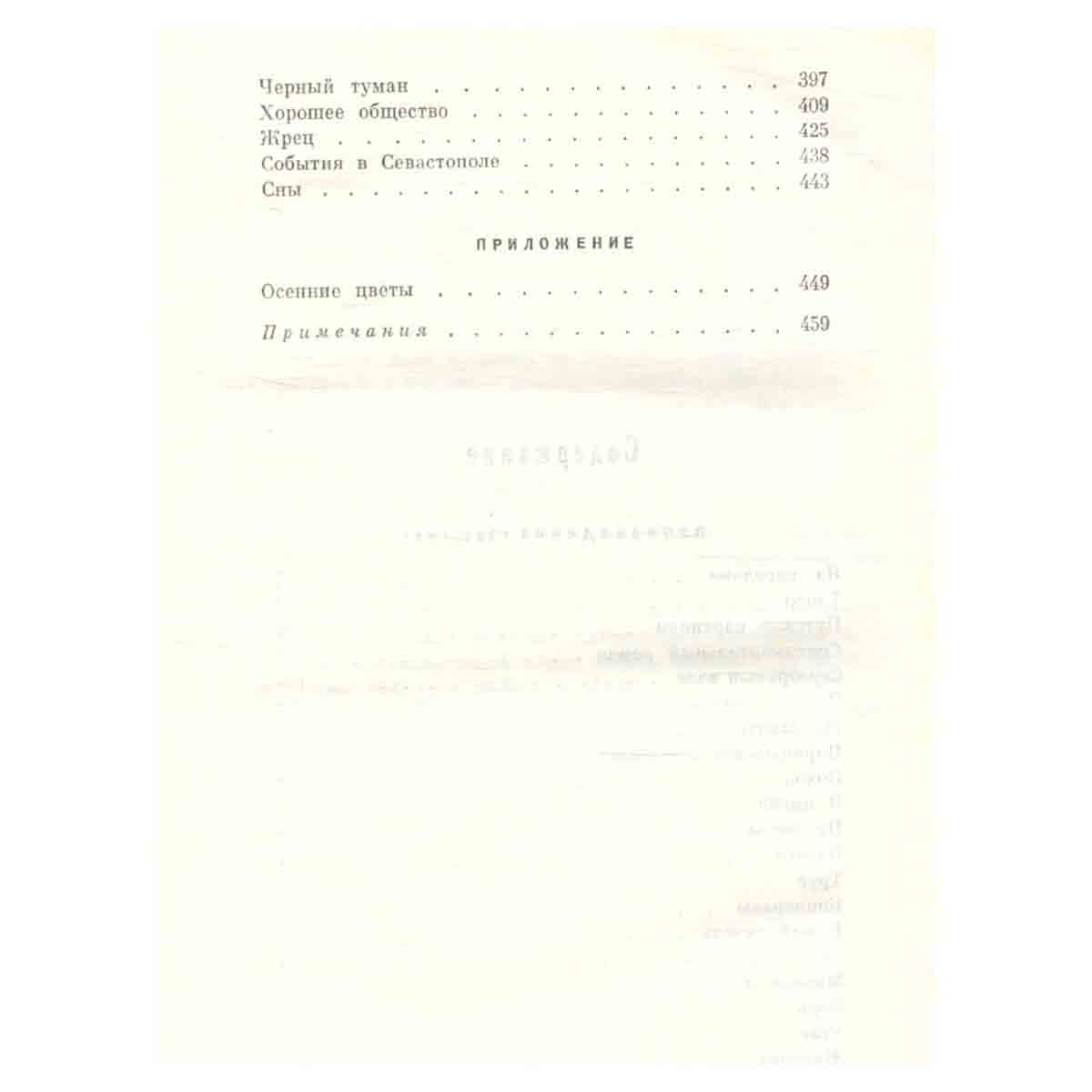 А. И. Куприн. Собрание сочинений в девяти томах. Том 3