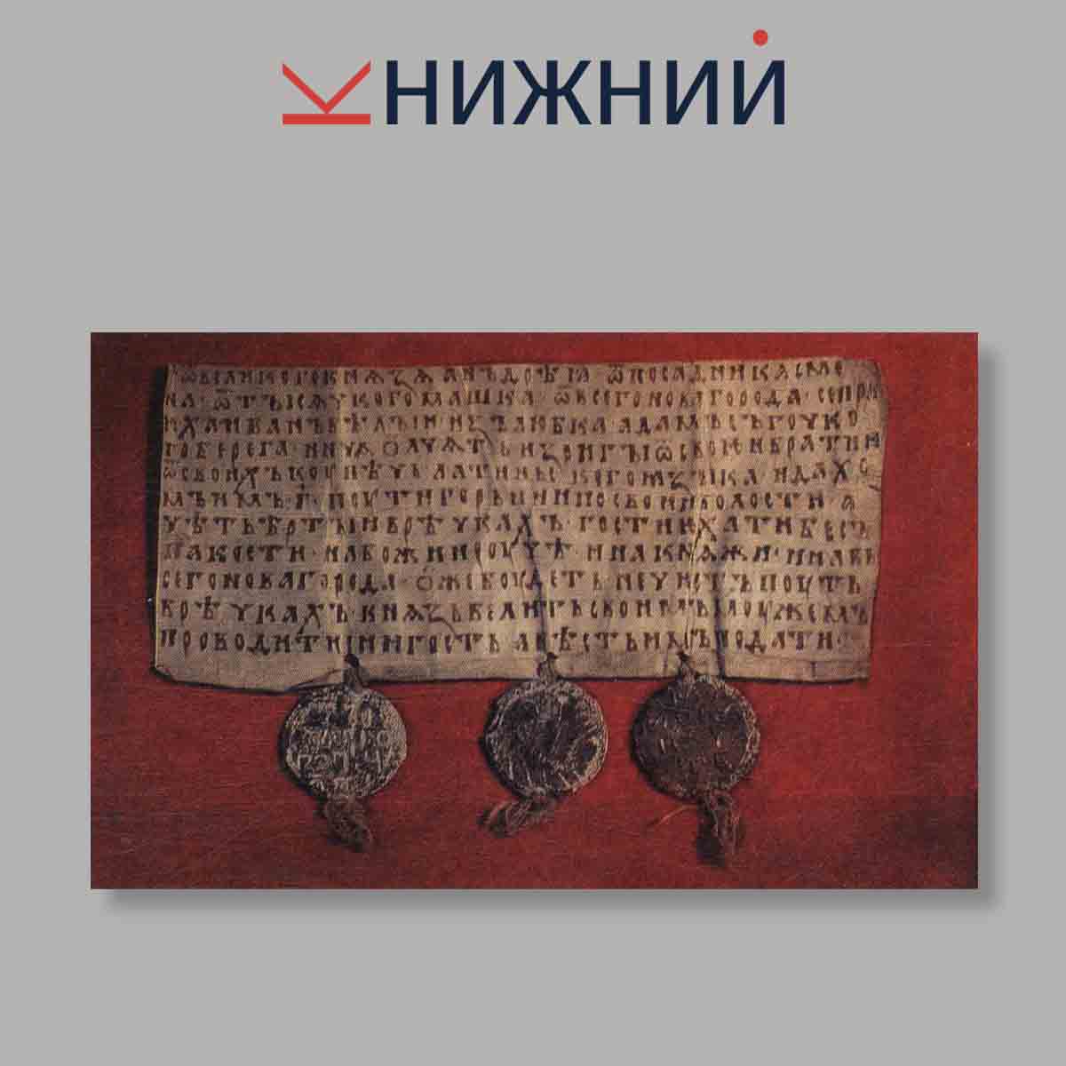 Набор открыток. "Рукописные памятники"