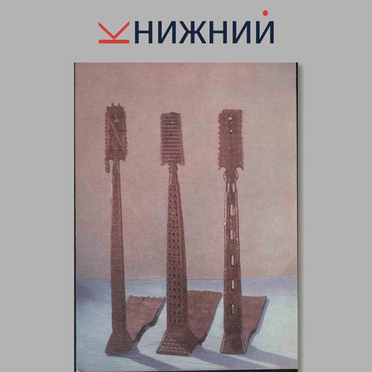 Набор открыток. Русские прялки.