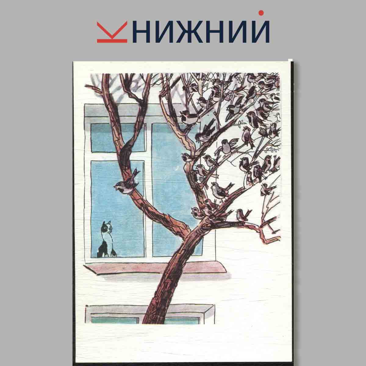 Набор открыток. Веселая Семейка.