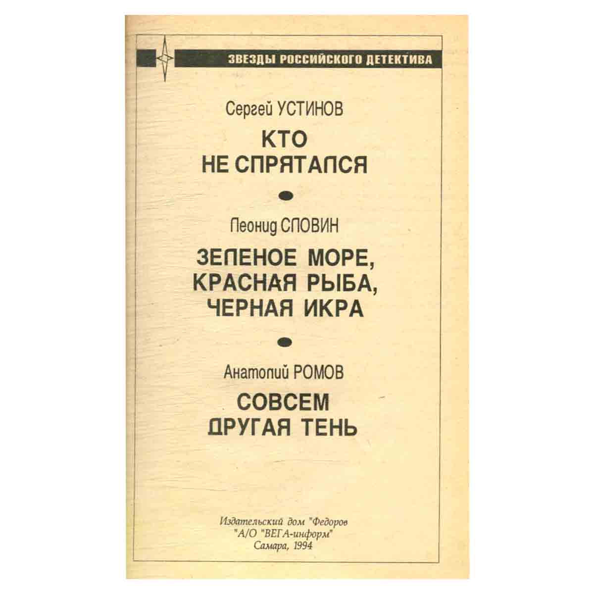 Совсем другая тень