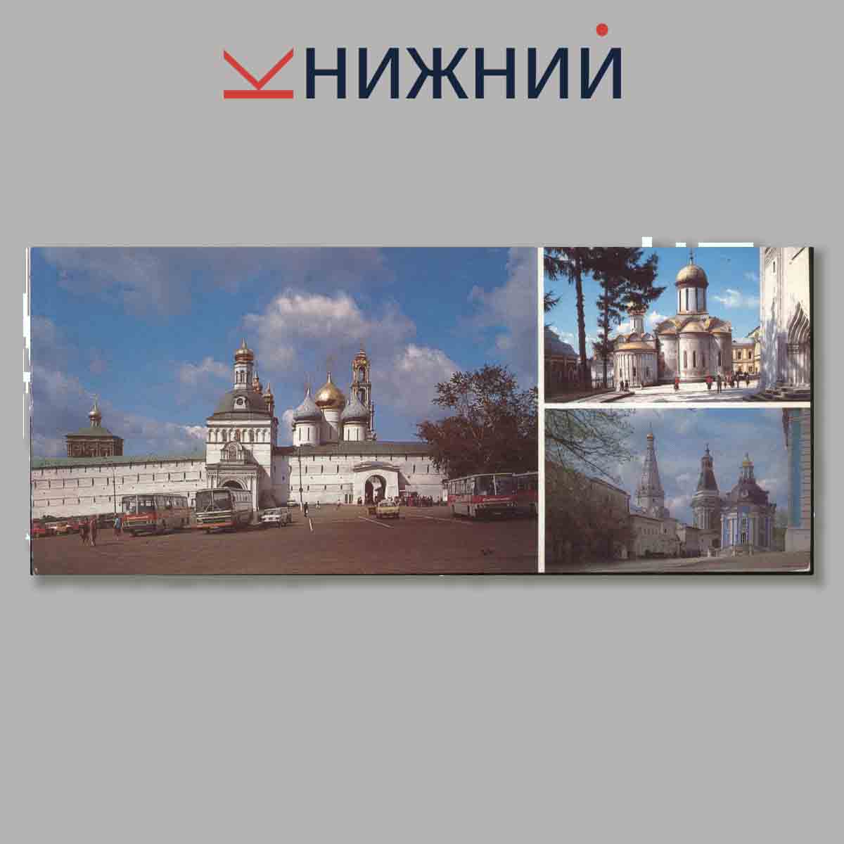 Набор открыток. Золотое кольцо.