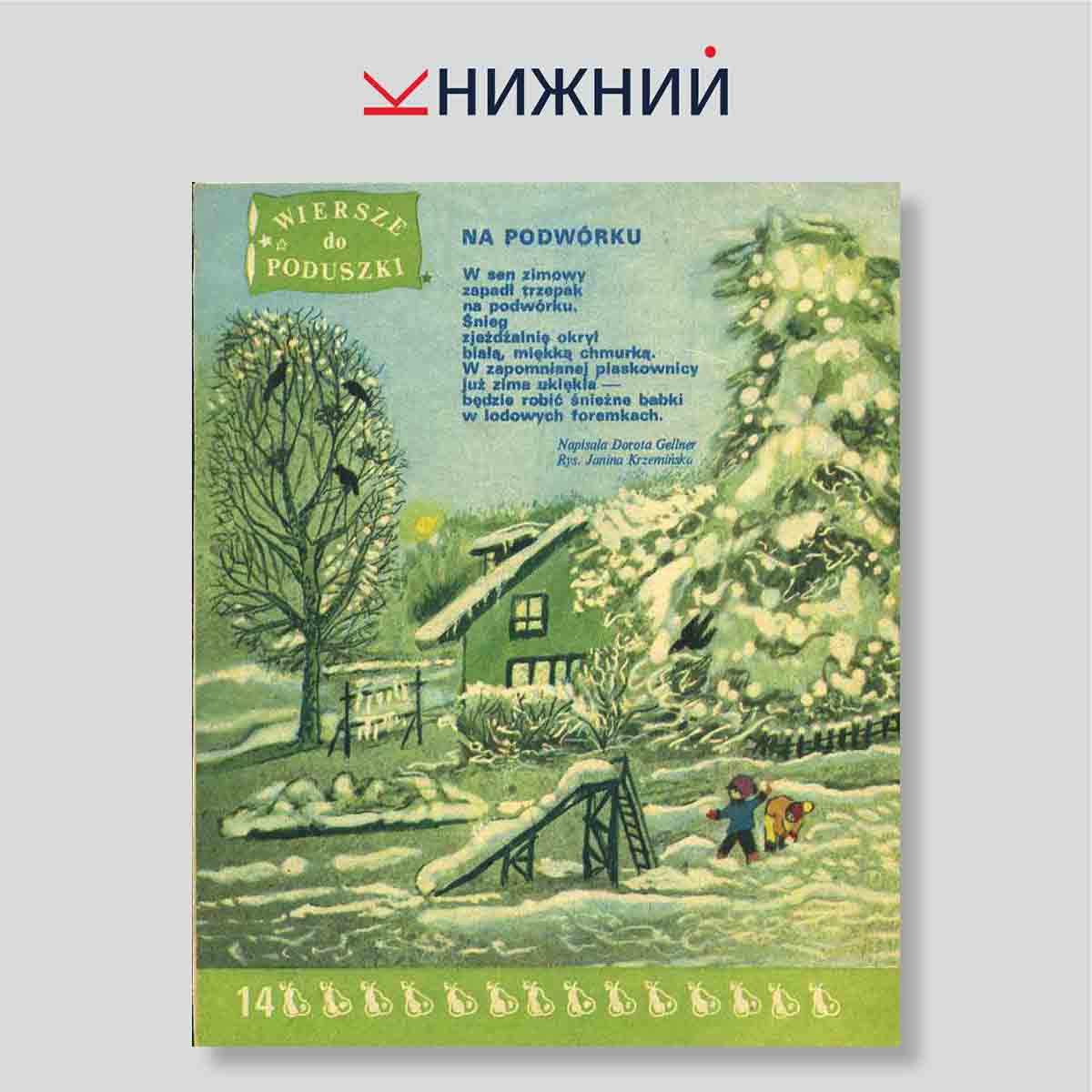 Журнал «Miś. Przyjaciel najmłodszych» № 1, Январь 1984