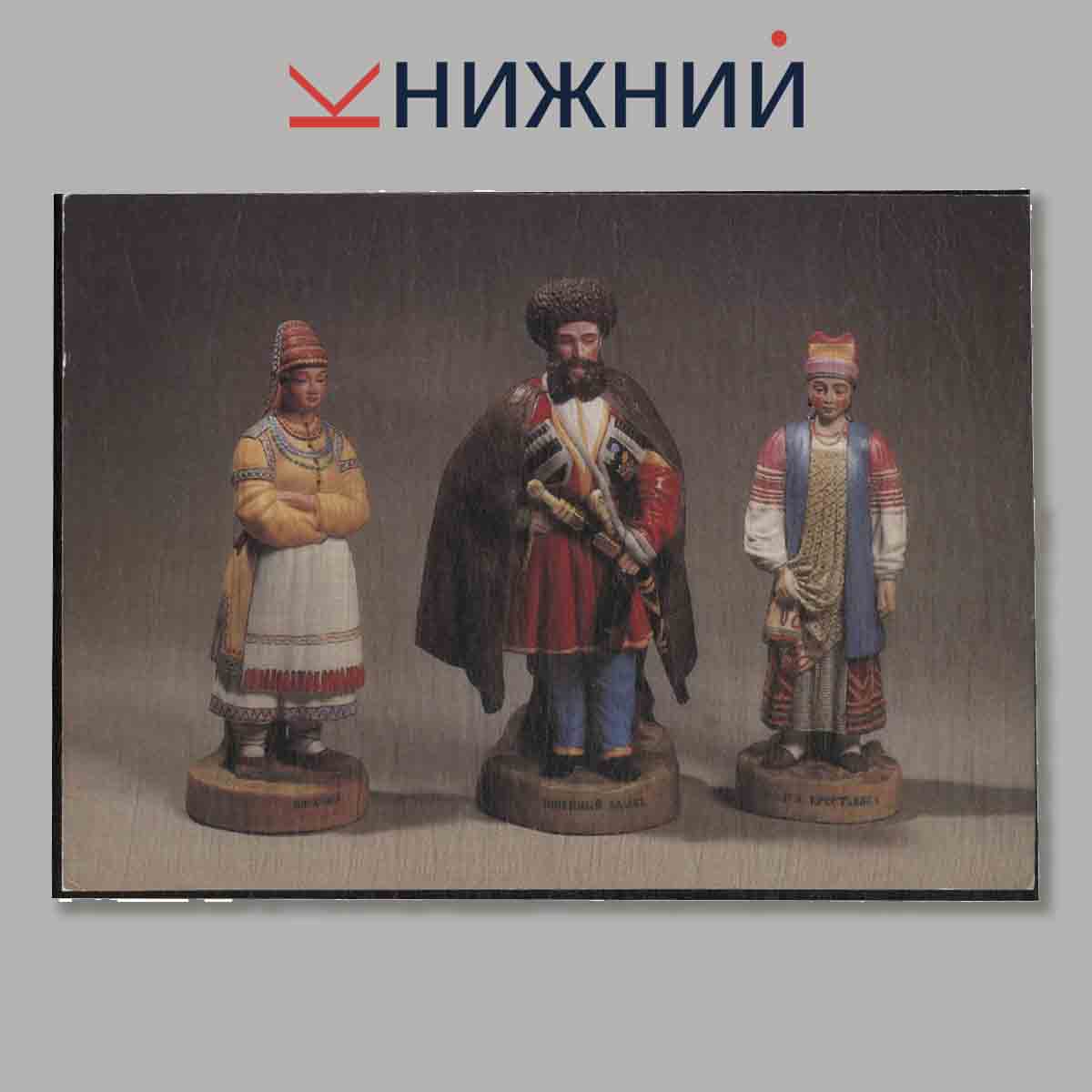 Набор открыток. Русский фарфор XVIII-XIX вв.