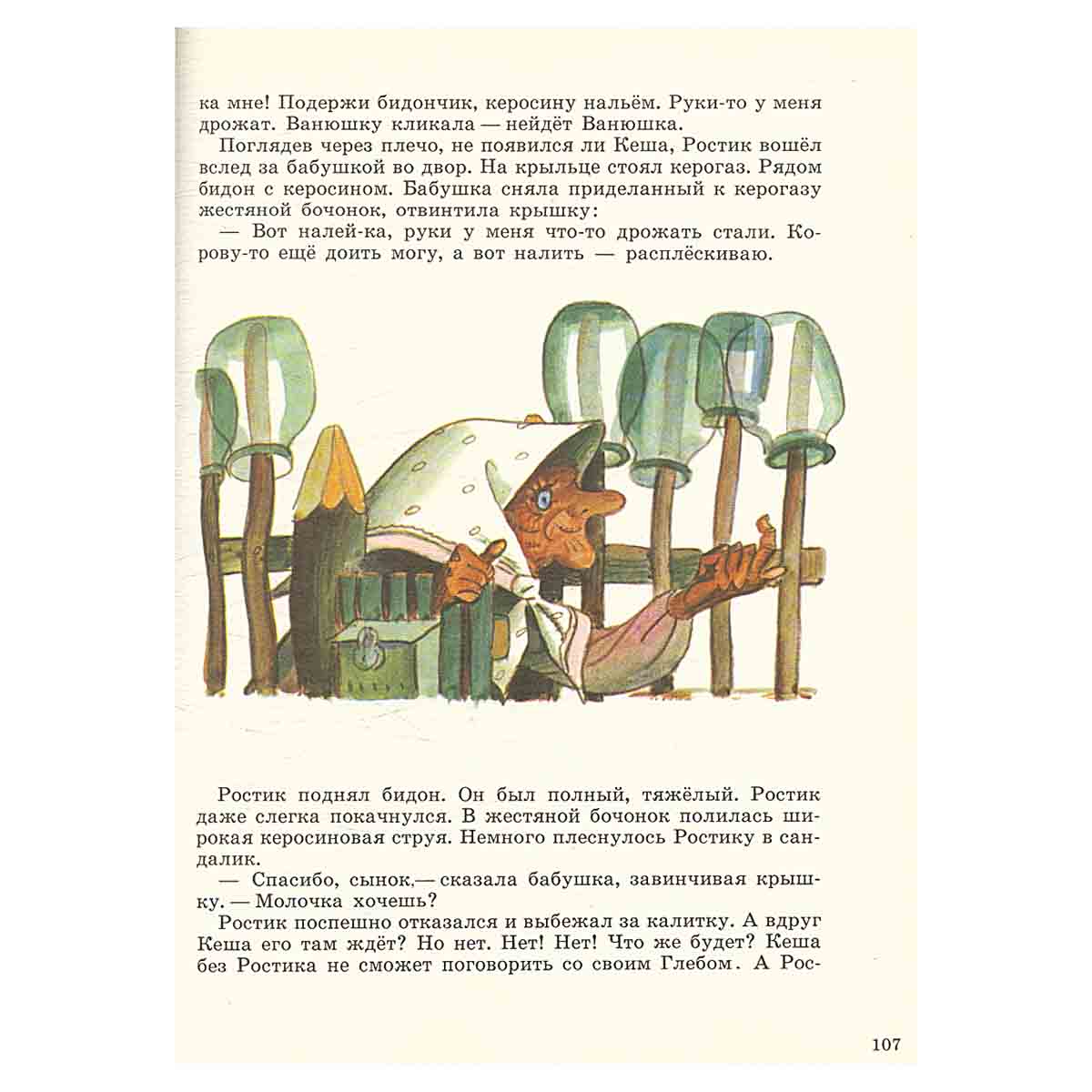 Летний ливень
