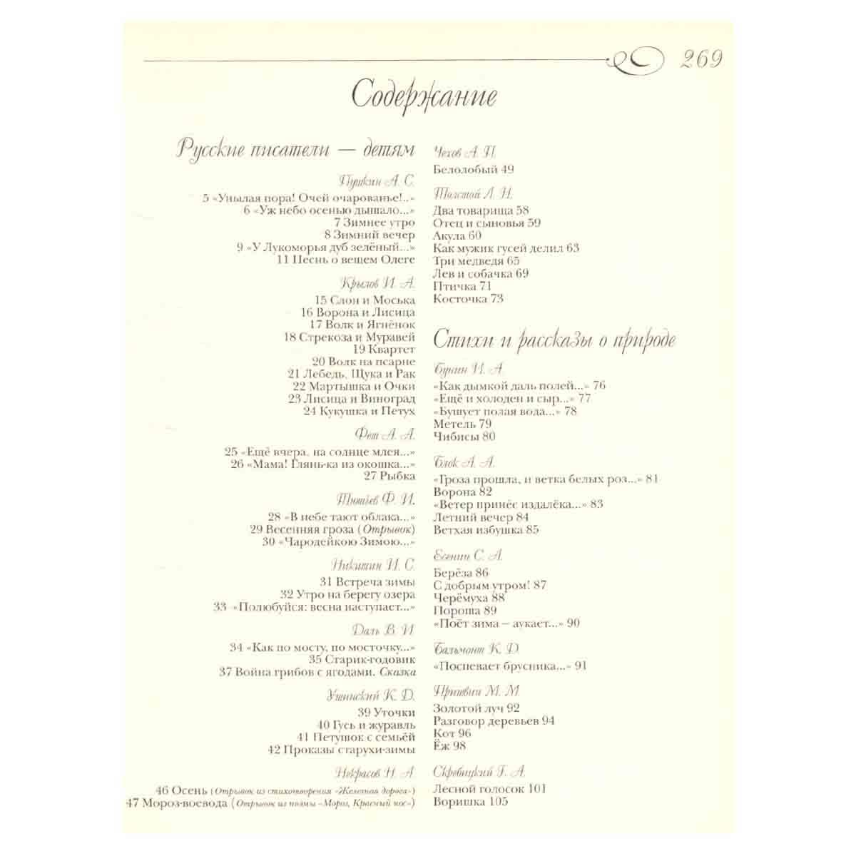 Лучшая книга для чтения